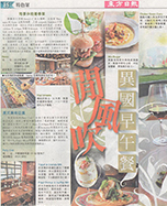 NAMO - Oriental Daily 12 April 2014