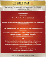 5-Course Christmas Eve Degustation Dinner